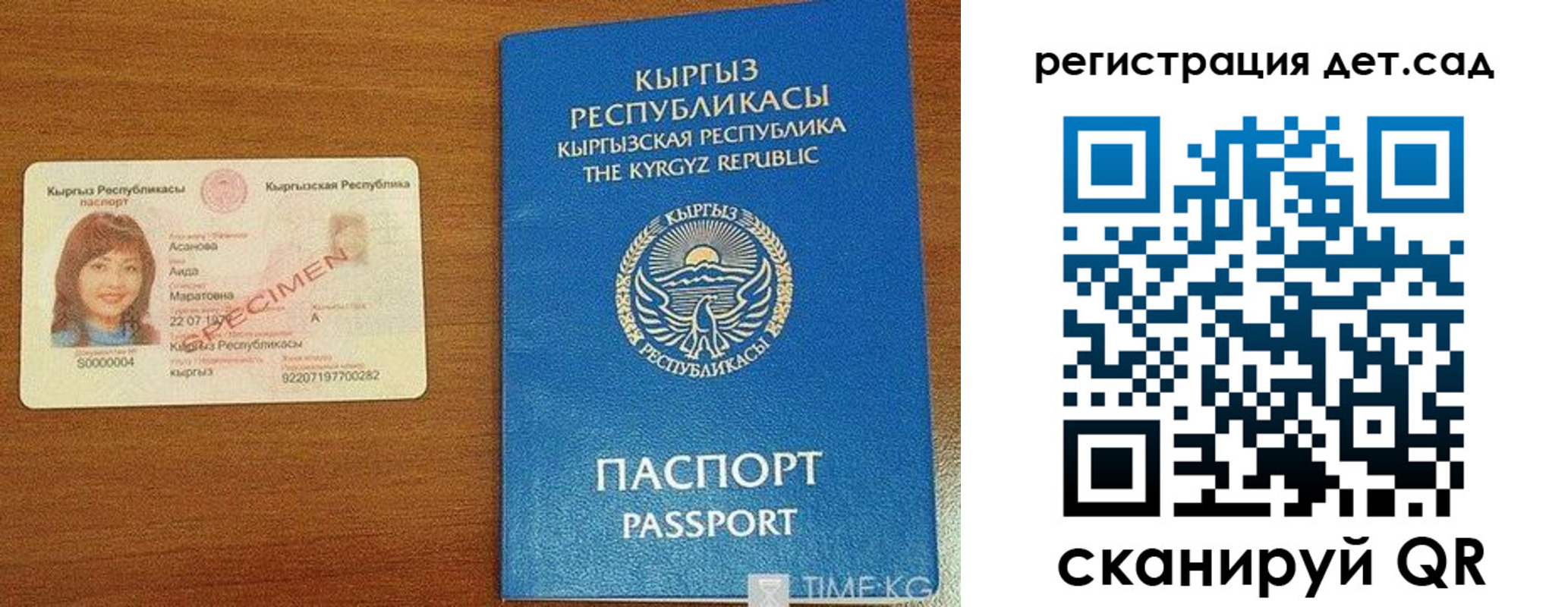 временная регистрация недорого в Еманжелинске