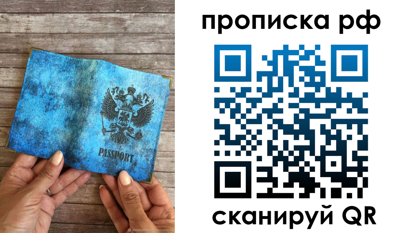 временная регистрация недорого в Еманжелинске