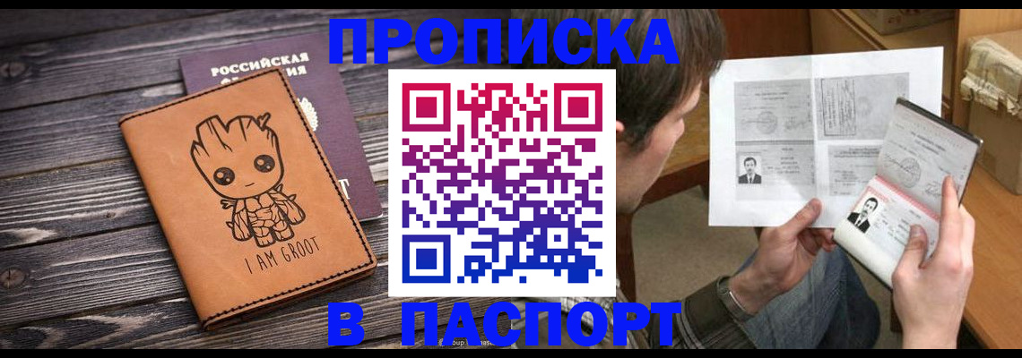временная регистрация для школы в Еманжелинске